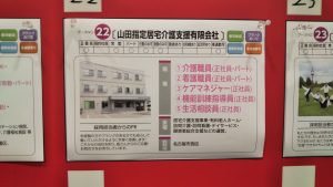 山田指定居宅介護支援有限会社_20210913_お知らせ_03